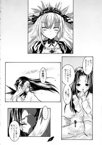 [Strawberry] Suiginton (Rozen Maiden)