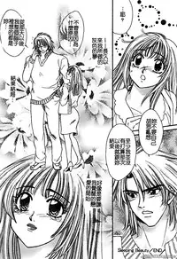 [Horimoto Rimi] Renai Rape | 戀愛強暴 [Chinese]