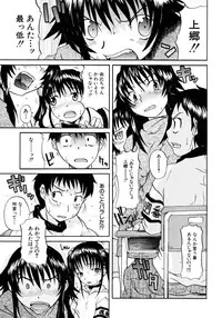 [Shiran Takashi] Onechu