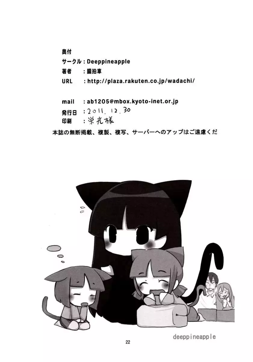Chibineko