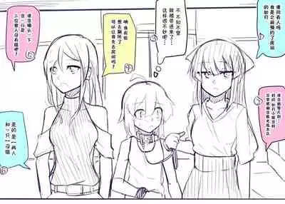 Doukyuusei to Shiranai Kankei