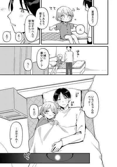 Yakimo Chikanoji Yonowagamama Kai