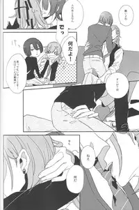 [Toys (Kerio)] Little White Lie (Uta no Prince-sama)