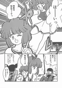 [Maka Fushigi] Atsui Yoru