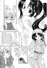 [Shikawa Yumiya] Love Damage