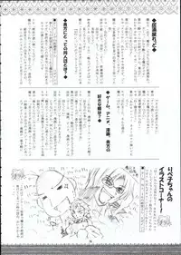 [RED RIBBON REVENGER] Genei (Star Ocean)