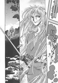 [Miyama Ushio] Yoikaze Hakujin Kidan