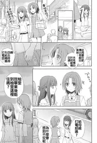 [Aoko] Restless Kiss [Chinese] [Dora烧鸡+想抱雷妈汉化组+补丁布丁汉化组E]