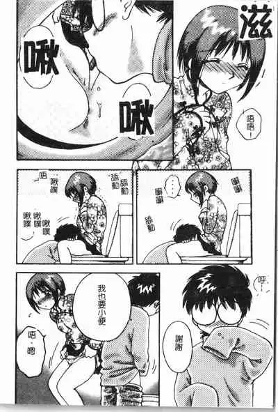 [Anthology] Inyoku Oyako Vol.1 [Chinese] pixelup