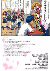 (C74) [Ohkura Bekkan (Ohkura Kazuya)] Minna de Nakayoku (CLANNAD) [Decensored]