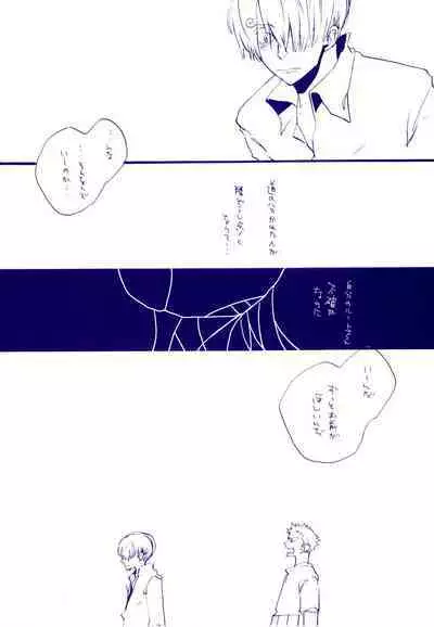 Michi ni Namae o Tsuketa no wa Dare? 4