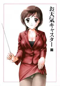[Nagano Akane] Petit Link 2