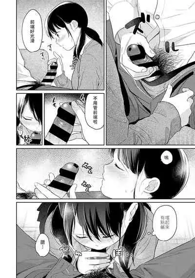 1LDK+JK Ikinari Doukyo? Micchaku!? Hatsu Ecchi!!? | 1LDK+JK 突然間展開同居？ 極度貼近！？初體驗！？ Ch. 18-34