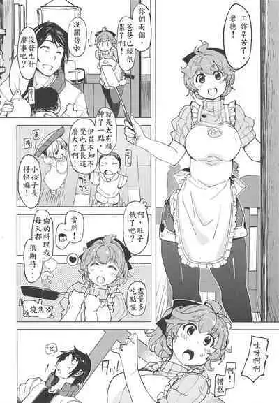 Onemuri Rune Sensei 1-3