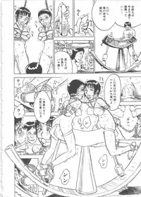 [Momoyama Jirou] Hitsuji-tachi no Monzetsu - Sheeps's Faint in Pain