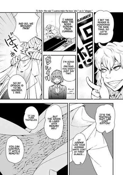 Dance! Tentacle Research Institute