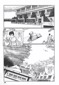 [Dirty Matsumoto] Onnakyoushi Syudan Boukou