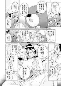 [Anthology] PLUM FE Vol. 1 [Digital]