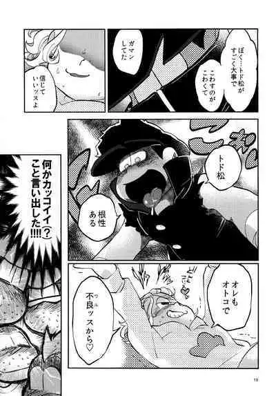 Gaman Joutou I Love You