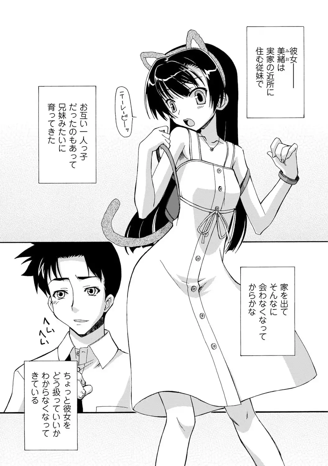 いわくつき! 都恋荘 DL