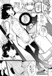 [Ookami Uo] Loli-mogmog