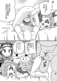 [Calpis Koubou] Imouto ￫ Kanojo