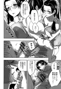 [Konezu] Abnormal Otome Club