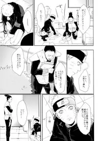 (SUPER26) [Ring Memo (Oretto)] Fuyuiro Memories - Winter Color Memories (Naruto)
