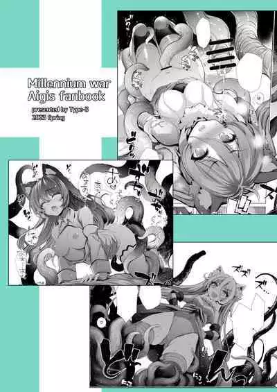 Leone-chan ga Shokushu Dungeon o Kouryaku suru Hon