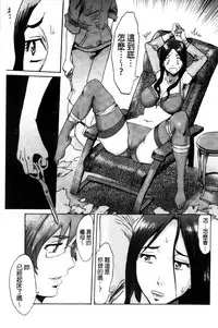 [Kuroiwa Menou] Incubus [Chinese]