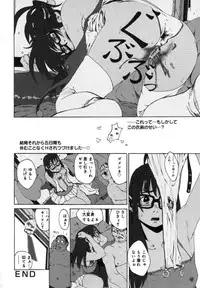 [Mikan(R)] Watashino Karada