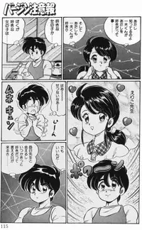 [Watanabe Wataru] Virgin Chyuihou