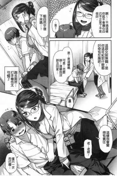 [Nekomata Naomi] Mitsu Niku Aventure [Chinese]