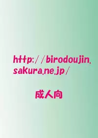 [Birobon] Jikan Teishi Onii-chan Kita na.. [Digital]