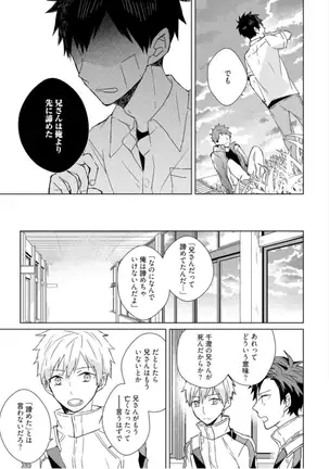 Kioku no Kaibutsu - Volume 1