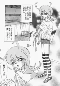 [Hayabusa Shingo] Sweat and Tears