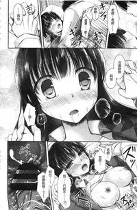 [Ameya Kirica] Chichi Pri! [Chinese]