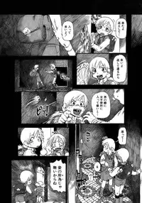 [Horihone Saizou] Yuri ni Uro Tsuku