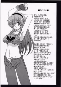 (C71) [BRAVE HEART petit (KOJIROU!)] El Dorado (Dead or Alive)