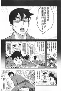 [Suzuki Kyoutarou] Tancolle - Battle Tank Girls Complex | TAN COLLE戰車收藏 [Chinese]