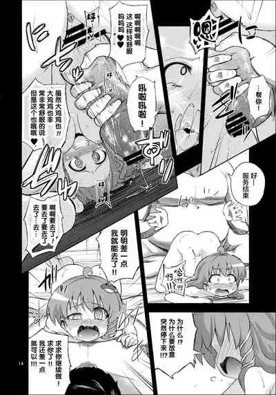 (C89) [Happiness Milk (Obyaa)] SanaSuwa Ryoujoku Ganbou II (Touhou Project) [Chinese] [靴下汉化组]