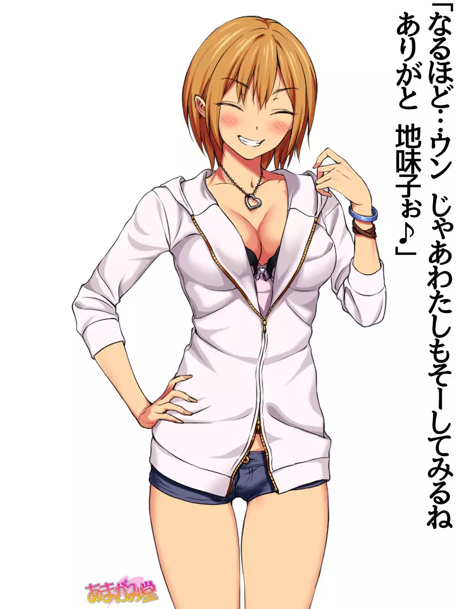 Jimiko-san Dai 2-bu Ch. 1-9.1