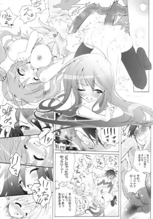 AR14 Odoru AR no Idi 2