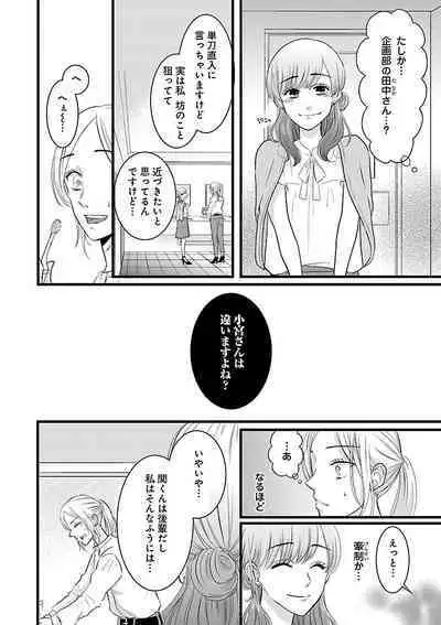 Renai LoveMax 2022-12