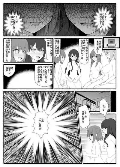 [EsuEsu] Mahou Shoujo VS Inma Seibutsu 7