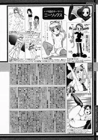[Anthology] [2005-04-09] COMIC MEGAPLUS Vol.19 (2005-05)