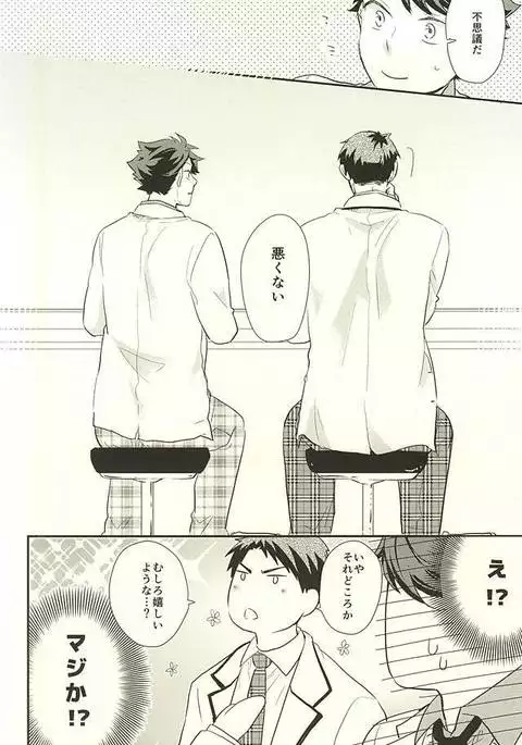 Gyakusetsu-teki Renai-kan