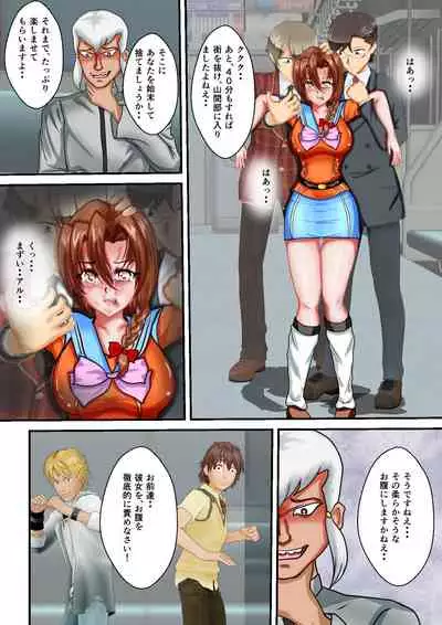 Ryona the Wars Ch. 3