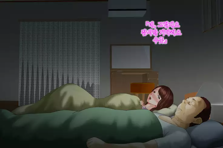 Kinjo Yuuwaku Daisandan Tomodachi no Okaa-san Hen Zenpen