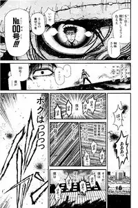 [NISHIKAWA Hideaki] Koroshiya EX (H-scene)